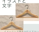木製ハンガーにオリジナルの彫刻いたします 店舗用、イベント、パーティー、記念品、ノベルティにいかが イメージ5