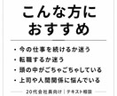20代会社員の仕事のモヤモヤを整理します 考えを整理し「次に何をするか」まで一緒に考えます イメージ2