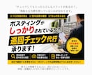 ポスティング業者である私が巡回配布チェック承ります ポスティングのプロだから分かる配布の品質と精度をご報告 イメージ1