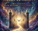 星の配置で過去・未来の時期とタイミングを紐解きます 過去の答え合わせと未来予測。人生の迷いを消す星の鑑定書 イメージ2