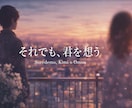 オリジナルMV制作｜画像イラストからMV作ります 初めてでも安心！歌ってみた・オリジナルMVを丁寧に制作します イメージ3