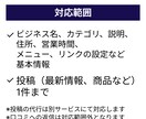 Googleビジネスプロフィールの設定代行します Googleビジネスプロフィールで集客の土台を作ります！ イメージ4