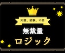 プロレベルのFXトレードツール手法を教えます 〜プロが長年のトレードによって導き出された驚愕ツール〜 イメージ2