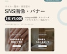 サロン・お店のSNS画像・バナーを作ります ネイル・整体など個人サロン専門／1枚3,000円 イメージ1