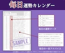 今月の勝負日がわかるオーダー開運カレンダー作ります 金運・仕事運・ラッキーデーの波を先読み！紫微斗数で占います。 イメージ3