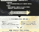 夢診断・夢占い｜潜在意識からの声を言語化します 夢に隠された“心の声”を読み解きます イメージ7