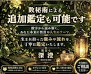 四柱推命で、あなたの運気の流れを読み解きます あなたの悩みに寄り添い丁寧に鑑定致します。数秘術鑑定も対応 イメージ2
