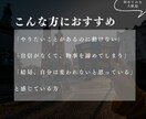自信ゼロ→行動できる自分に変われます 「どうせ無理」を「できるかも」に変える！ イメージ2