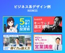 視聴率に貢献！YOUTUBEのサムネイル作ります WEBデザインで培った技術でYOUTUBEの視聴率UPに貢献 イメージ2