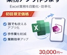 PowerAppsで業務アプリ作ります Excel業務をアプリ化し業務効率を向上させます イメージ1