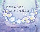 モヤモヤの正体がわかると、心はふっと軽くなります 今どこにいてどこへ向かおうとしているか。星が教えてくれます。 イメージ1