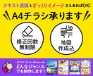 A4チラシデザイン承ります 修正無制限！現役プロデザイナーが納得いくデザインに仕上げます イメージ1