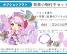デフォルメかわいいミニキャラを描きます 商用利用◎　グッズ・サムネ・アイコンにどうぞ！ イメージ3