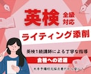 英検1級講師が英検ライティングをサポートします あなたの英作文を丁寧に添削（解説+観点別評価付き）します。 イメージ1