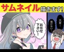 プロがYouTubeのサムネを可愛い絵柄で描きます クリックされるようなサムネイル作りを目指して制作します！ イメージ1