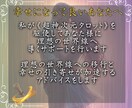 限定価格：複雑恋愛鑑定を先着100名限定で占います 〈神次元タロット〉で幸循環と理想の世界線への移行をあなたに イメージ5