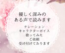 優しく深みのある声で読みます R18コンテンツ・AI学習は受け付けておりません イメージ1