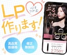 低価格でデザイン性の高いLPを提供します 150,000円→50,000円！期間限定の特別価格！ イメージ1