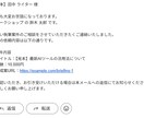 ライターへの執筆依頼メールを自動送付します 1人1通に集約！コピペ不要の執筆依頼メール一括送信ツール イメージ5