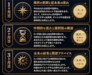 今動くべき時期と流れを具体的に読み解きます 3ヶ月の流れ・恋愛・仕事の最適タイミングを具体的に鑑定 イメージ5