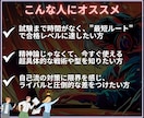 時間がないあなたへWEB試験をブチ抜く技伝授します 昇格へ！WEBインバスケットを完全攻略する実践的テクニック。 イメージ8