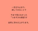 初回限定　婚活のモヤモヤを一緒に整理します はじめての方に向けたお試しサービスです イメージ3