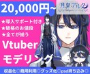 無期限サポート付き/全工程/モデリング制作します ⚠️イラスト＋モデリングが破格！おすすめ商品です イメージ1