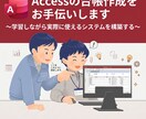 Accessでの台帳作成をお手伝いします ～　学習しながら実際に使えるシステムを構築する　～ イメージ1