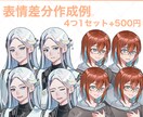 SD2000円〜お好きなイラストを作成します 立ち絵、アイコン、サムネイラストなどが必要な方へ！ イメージ3