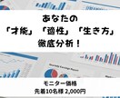 あなたの適性、才能、生き方、徹底分析します 生きづらさを感じるのは、能力不足じゃありません イメージ1