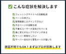 ワードプレスの改ざん・ハッキングをすぐに復旧します 【最短1日】※復旧できない場合は全額返金※ イメージ3