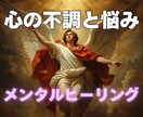 悩みや不安を緩和する遠隔ヒーリングをいたします 心を整え現実を変える。あなたの中心に光を取り戻すヒーリング イメージ1