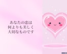 4月限定500円彼の本心カードで深く読み解きます もう一人で泣かないで/辛い恋に終止符を打ちます/復縁/片思い イメージ4