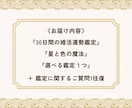 婚活占い✧西洋占星術×タロット幸せな結婚へ導きます 本来の資質で婚活を卒業。 30日間運勢・相性・引き寄せカラー イメージ5