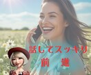 電話恋愛相談❤貴方の恋を応援します 大人の恋の為に、経験豊富なヒカリが愛あるアドバイスを致します イメージ4