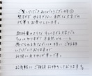 ちょうど良い文字、代筆します 上手すぎずヘタすぎない、堅すぎずゆるすぎない文字書きます イメージ1