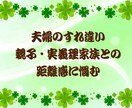 家庭、家族、親、兄弟姉妹関係のための相談承ります 近しい関係だから言えない愚痴、悩み、雑談じっくりお聞きします イメージ4