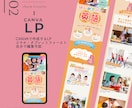 美容サロン向けSNS導線をLP制作します Instagramから予約・購入につなげるブランドLP イメージ3