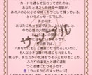 あの人の気持ちをカードリーディングでお届けします あなたの恋の迷いや不安に、そっと寄り添います。 イメージ1