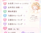 選べる21日間♡17種類から3つのヒーリングします 7日ごとに切り替えて、21日間じっくり遠隔ヒーリング。.*♡ イメージ3