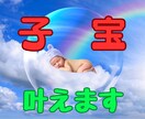 子宝開運方法をお伝えします 子宝開運方法を、主に九星気学を元にお伝えします イメージ2