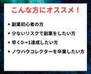 副業マスターが教える最新㊙️ノウハウ教えます 3ステップで作成可能！初心者でも究極技の半自動副業法！ イメージ3