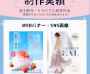 Webバナー・SNS画像を丁寧に制作します シンプルで見やすい、伝わるデザインをお届けします イメージ4