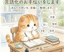 心のモヤモヤ、言語化のお手伝いをします 上手く話そうとしなくて大丈夫。あなたのペースでお話しください イメージ2