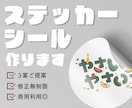 ロゴシール・オリジナルのステッカー作ります 高品質なステッカーデザインでブランド力UP！ イメージ1