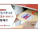 初心者OK！メルカリで【売れる出品】のコツ教えます 売れずに不安なあなたへ。 失敗談も交えてやさしくアドバイス♪ イメージ9