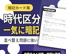 中１歴史の定期試験対策問題を提供します 歴史を得意にして、社会で「５」を獲得しましょう！ イメージ13