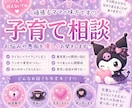 頑張るママのお悩みや愚痴をお聞きします ママ同士だから分かるお悩み聞きます♡ イメージ1