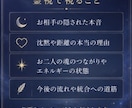 ツインレイ｜彼の魂の本音を深く読み解きます 魂が惹かれ合う理由と、お相手様の本音を丁寧に読み解きます イメージ5