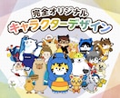 親しまれる企業向けマスコットを作ります 初稿ラフ2案ご提案！修正4回まで無料！追加ポーズ作成OK！ イメージ2